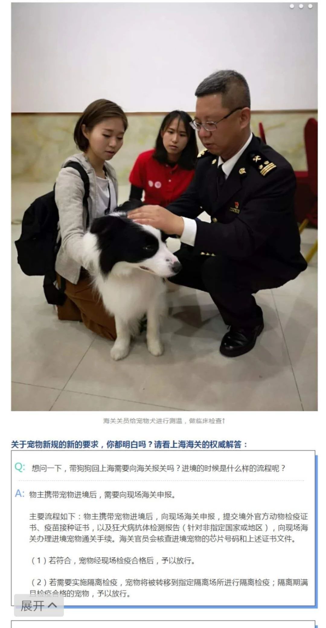 ����è���뾳�¹涨��Я�������뾳