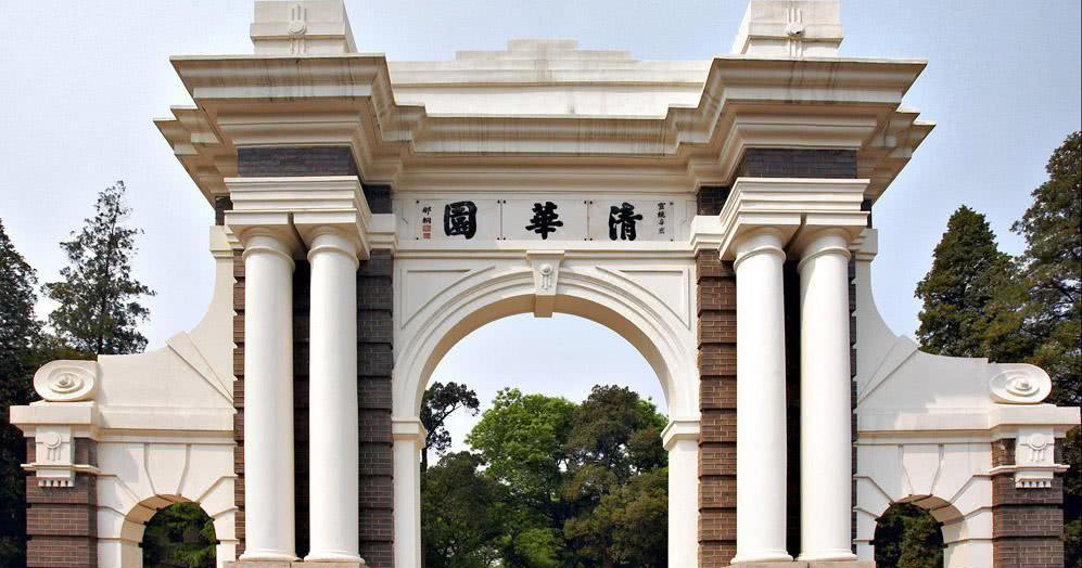 �ذ����廪������2020���⼮����ѧ