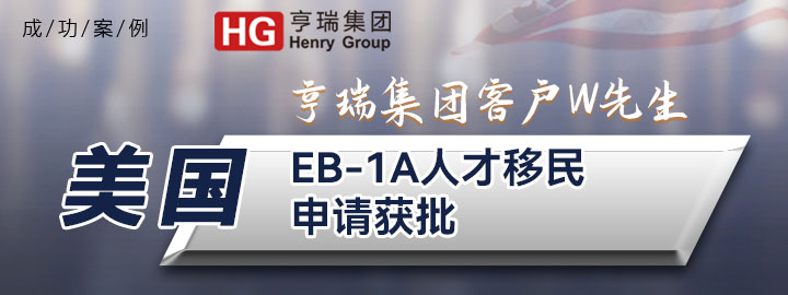 ����ͻ�W����EB-1A�˲������������