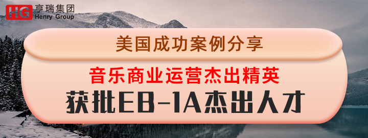 ������ҵ��Ӫ����ܳ���Ӣ����EB-1A�ܳ��˲�