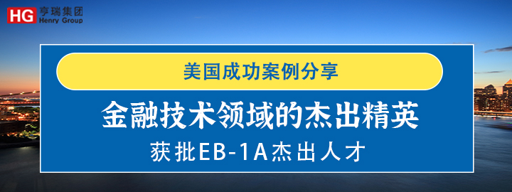 ���ڼ�������Ľܳ���Ӣ����EB-1A�ܳ��˲�