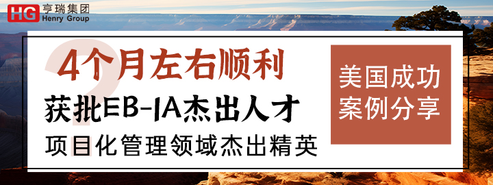 ��Ŀ����������ܳ���Ӣ4��������˳������EB-1A�ܳ��˲�