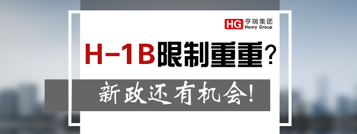 H-1Bأлᣡ