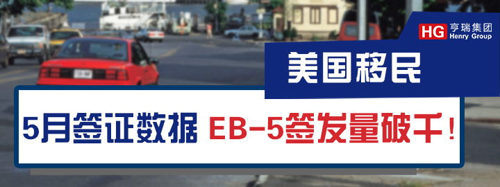 5ǩ֤ݣEB-5ǩǧ