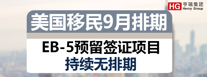 9ڣEB-5Ԥǩ֤Ŀڣ