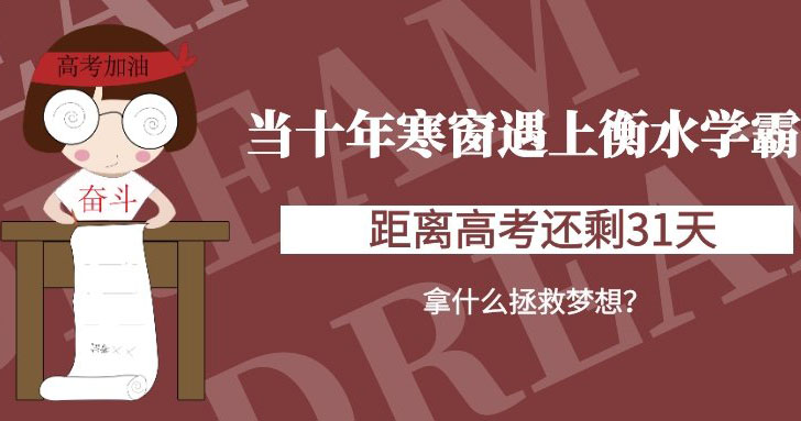 ��ʲô��ܡ��߿����񡱵ĺ�ˮѧ��