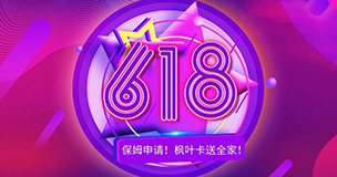 ���ô�618����ķ��������Ա����ר