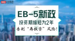 EB-5Ͷ2꣬Ͷʡգ