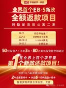 EB-5��������ѡ���ӻ��Ǹ�ĸ��